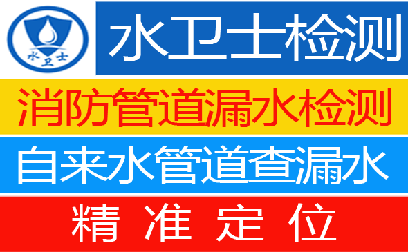 榆树暗管漏水检测